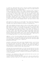 니체의 기독교 비판 ; 그 정당성에 대한 검토-6