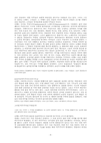 니체의 기독교 비판 ; 그 정당성에 대한 검토-8