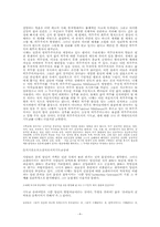 니체의 기독교 비판 ; 그 정당성에 대한 검토-9
