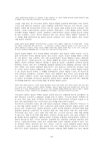 니체의 기독교 비판 ; 그 정당성에 대한 검토-10
