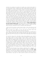 니체의 기독교 비판 ; 그 정당성에 대한 검토-13