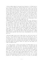 니체의 사상(방법서설)을 읽고....-1
