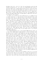 니체의 사상(방법서설)을 읽고....-2