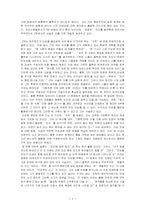 니체의 사상(방법서설)을 읽고....-3