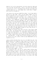 니체의 사상(방법서설)을 읽고....-4