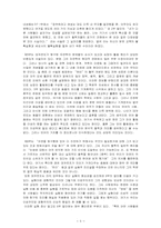 니체의 사상(방법서설)을 읽고....-5