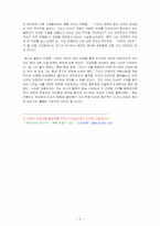 니체의 사상(방법서설)을 읽고....-6