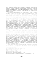 니체의 형이상학 비판에 관한 고찰-4