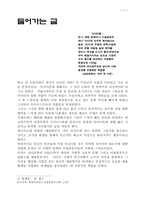 다다이즘에 대하여...-1