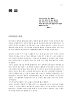 다다이즘에 대하여...-2