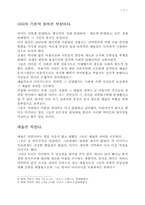 다다이즘에 대하여...-3