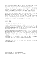 다다이즘에 대하여...-5