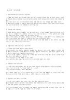 단전호흡에 대한 해설편-1