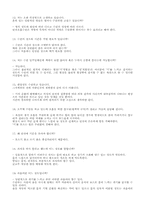 단전호흡에 대한 해설편-3