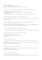 단전호흡에 대한 해설편-5