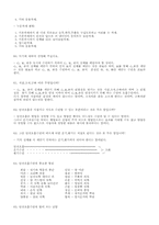 단전호흡에 대한 해설편-10