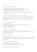 단전호흡에 대한 해설편-13