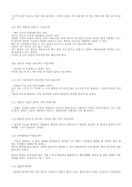 단전호흡에 대한 해설편-19