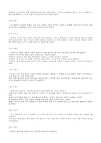 단전호흡에 대한 해설편-20