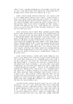 대기업의 관리전략과 노동자 상태변화-9