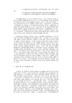 대기업의 관리전략과 노동자 상태변화-14