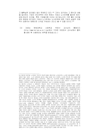 대기업의 관리전략과 노동자 상태변화-15