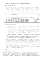대전과 충청남도의 개략 - 충청 역사와 유래 개요-10