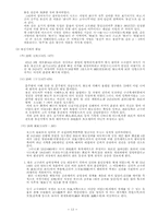 대전과 충청남도의 개략 - 충청 역사와 유래 개요-13