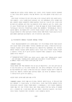 대통령 기념관 혹은 대통령 기록관-2