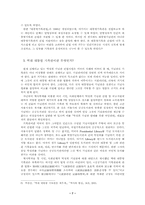 대통령 기념관 혹은 대통령 기록관-7