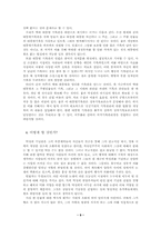 대통령 기념관 혹은 대통령 기록관-9
