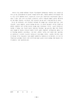 대통령 기념관 혹은 대통령 기록관-11