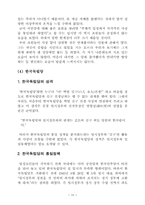 대통령들의 통일 정책-19