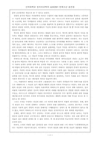 대표적 2세대 비판이론가 하버마스-2