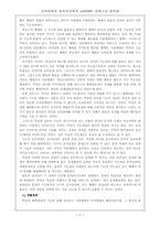 대표적 2세대 비판이론가 하버마스-6