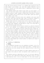 대표적 2세대 비판이론가 하버마스-7