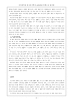대표적 2세대 비판이론가 하버마스-8