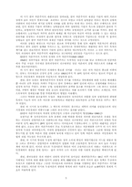 대한민국은 과연 자유민주주의에 입각한 자본주의 국가인가-5