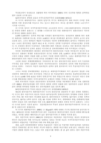 대한민국은 과연 자유민주주의에 입각한 자본주의 국가인가-6