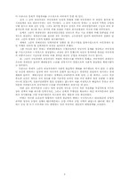 대한민국은 과연 자유민주주의에 입각한 자본주의 국가인가-8