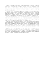 대한민국은 과연 자유민주주의에 입각한 자본주의 국가인가-10