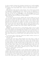 대한민국은 과연 자유민주주의에 입각한 자본주의 국가인가-12