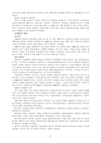 대한민국은 과연 자유민주주의에 입각한 자본주의 국가인가-13