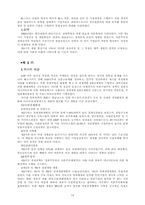 대한민국은 과연 자유민주주의에 입각한 자본주의 국가인가-14