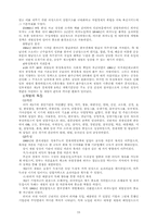대한민국은 과연 자유민주주의에 입각한 자본주의 국가인가-15
