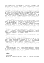 대한민국은 과연 자유민주주의에 입각한 자본주의 국가인가-16