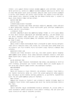 대한민국은 과연 자유민주주의에 입각한 자본주의 국가인가-17