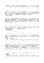 대한민국은 과연 자유민주주의에 입각한 자본주의 국가인가-18