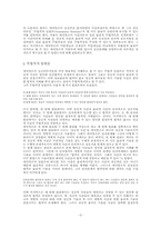 데이빗슨(Davidson)의 심신이론-2