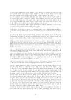 데이빗슨(Davidson)의 심신이론-5